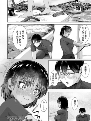 COMIC 夢幻転生 2024年9月号 [DL版]_328