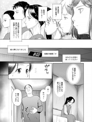 COMIC 夢幻転生 2024年9月号 [DL版]_239