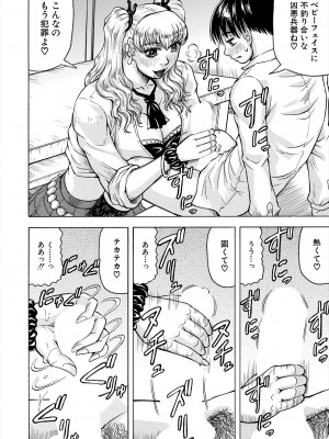 COMIC 夢幻転生 2024年9月号 [DL版]_534