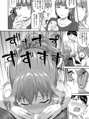 COMIC 夢幻転生 2024年9月号 [DL版]_054