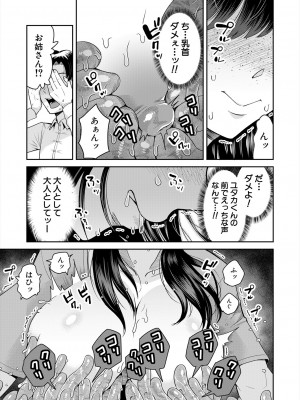 COMIC 夢幻転生 2024年9月号 [DL版]_583