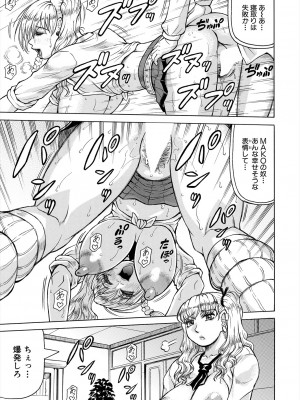 COMIC 夢幻転生 2024年9月号 [DL版]_553