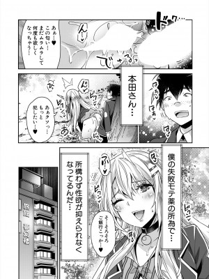 COMIC 夢幻転生 2024年9月号 [DL版]_155