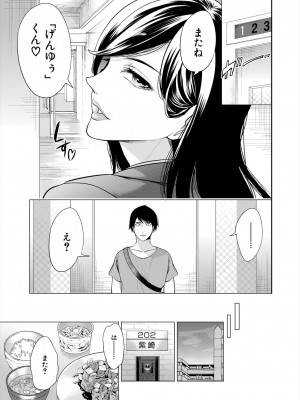 COMIC 夢幻転生 2024年9月号 [DL版]_095