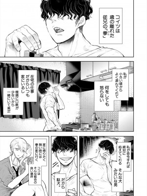 COMIC 夢幻転生 2024年9月号 [DL版]_377