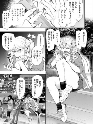 COMIC 夢幻転生 2024年9月号 [DL版]_373