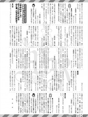 COMIC 夢幻転生 2024年9月号 [DL版]_694