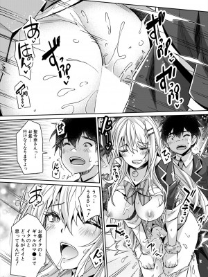 COMIC 夢幻転生 2024年9月号 [DL版]_153