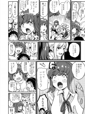 COMIC 夢幻転生 2024年9月号 [DL版]_032