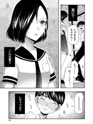 COMIC 夢幻転生 2024年9月号 [DL版]_443