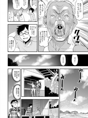 COMIC 夢幻転生 2024年9月号 [DL版]_492