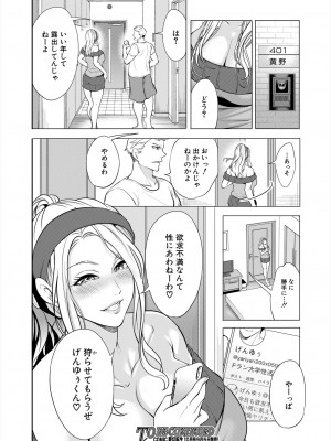 COMIC 夢幻転生 2024年9月号 [DL版]_130