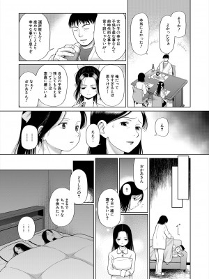 COMIC 夢幻転生 2024年9月号 [DL版]_233