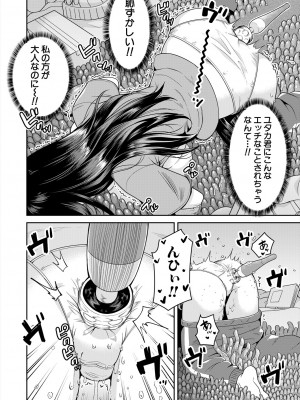 COMIC 夢幻転生 2024年9月号 [DL版]_590