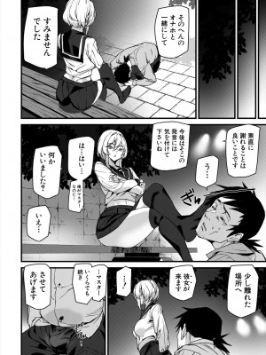 COMIC 夢幻転生 2024年9月号 [DL版]_222