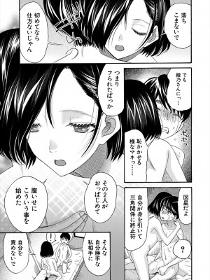 COMIC 夢幻転生 2024年9月号 [DL版]_459
