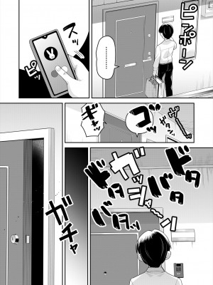 COMIC 夢幻転生 2024年9月号 [DL版]_566