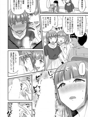 COMIC 夢幻転生 2024年9月号 [DL版]_052