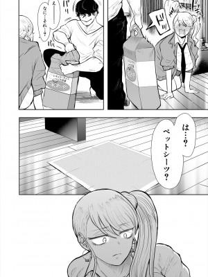 COMIC 夢幻転生 2024年9月号 [DL版]_402
