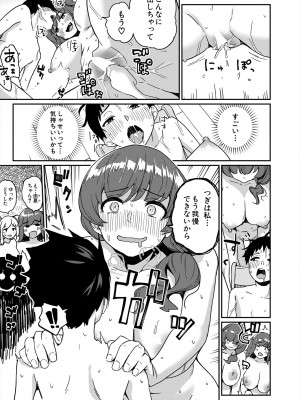 COMIC 夢幻転生 2024年9月号 [DL版]_019
