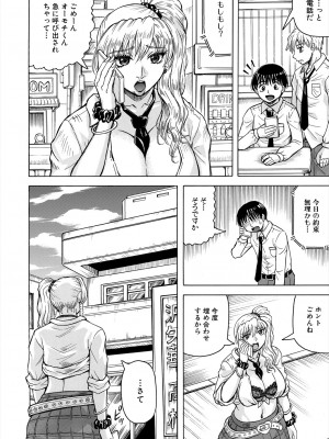 COMIC 夢幻転生 2024年9月号 [DL版]_526