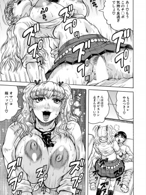 COMIC 夢幻転生 2024年9月号 [DL版]_543