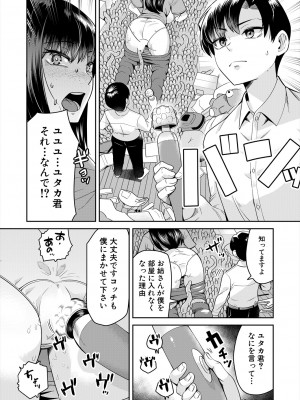 COMIC 夢幻転生 2024年9月号 [DL版]_588