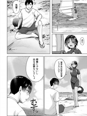 COMIC 夢幻転生 2024年9月号 [DL版]_292