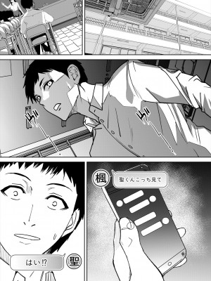 COMIC 夢幻転生 2024年9月号 [DL版]_663
