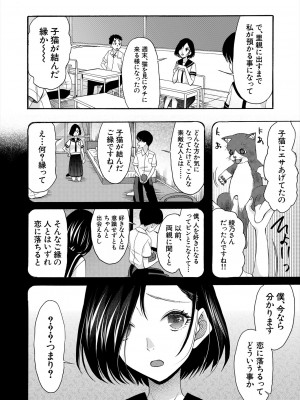 COMIC 夢幻転生 2024年9月号 [DL版]_434