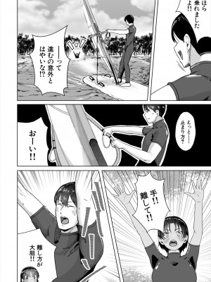 COMIC 夢幻転生 2024年9月号 [DL版]_298