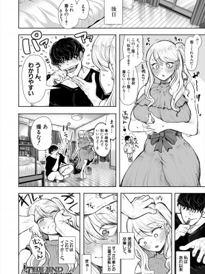 COMIC 夢幻転生 2024年9月号 [DL版]_426