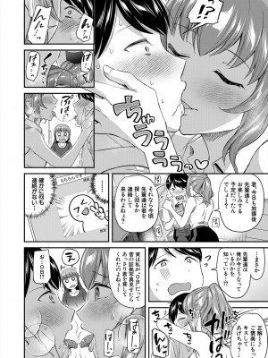 COMIC 夢幻転生 2024年9月号 [DL版]_050