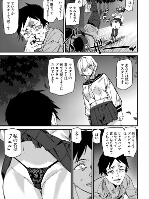 COMIC 夢幻転生 2024年9月号 [DL版]_197