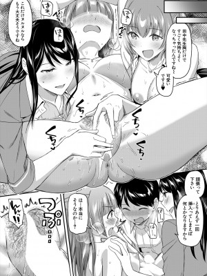 COMIC 夢幻転生 2024年9月号 [DL版]_077