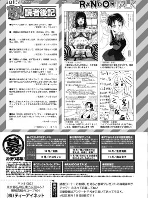 COMIC 夢幻転生 2024年9月号 [DL版]_701