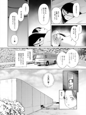 COMIC 夢幻転生 2024年9月号 [DL版]_234