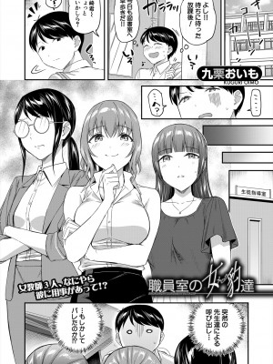 COMIC 夢幻転生 2024年9月号 [DL版]_042