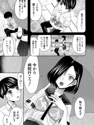 COMIC 夢幻転生 2024年9月号 [DL版]_433