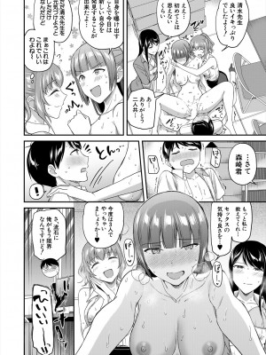 COMIC 夢幻転生 2024年9月号 [DL版]_086