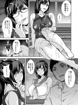 COMIC 夢幻転生 2024年9月号 [DL版]_627