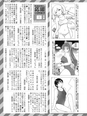 COMIC 夢幻転生 2024年9月号 [DL版]_697