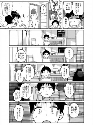 COMIC 夢幻転生 2024年9月号 [DL版]_033