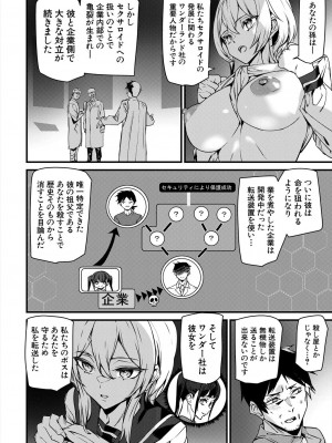 COMIC 夢幻転生 2024年9月号 [DL版]_202