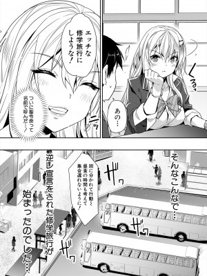 COMIC 夢幻転生 2024年9月号 [DL版]_150