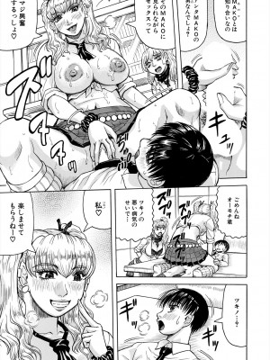 COMIC 夢幻転生 2024年9月号 [DL版]_541