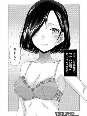 COMIC 夢幻転生 2024年9月号 [DL版]_481