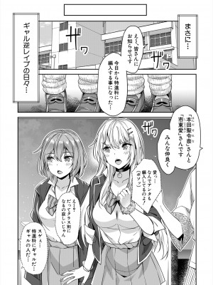COMIC 夢幻転生 2024年9月号 [DL版]_146