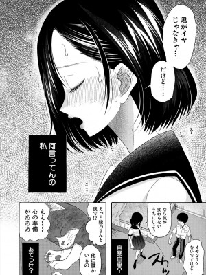 COMIC 夢幻転生 2024年9月号 [DL版]_442