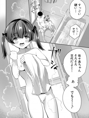 COMIC 夢幻転生 2024年9月号 [DL版]_342